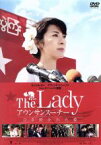 【中古】 The　Lady　アウンサンスーチー　ひき裂かれた愛／ミシェル・ヨー［楊紫瓊］,デヴィッド・シューリス,リュック・ベッソン（監督）