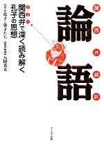 八田真太【超訳・解説】販売会社/発売会社：アールズ出版発売年月日：2012/11/19JAN：9784862042361