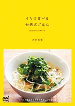 内田真美【著】販売会社/発売会社：マイナビ発売年月日：2012/11/22JAN：9784839943783