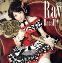 【中古】 Recall(初回限定盤)(DVD付)/Ray