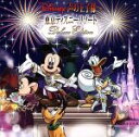 【中古】 ディズニー　声の王子様～東京ディズニーリゾート30周年記念盤（2CD）／（オムニバス）,小野大輔,梶裕貴,神谷浩史,諏訪部順一,寺島拓篤,鳥海浩輔,鳥海浩輔・置鮎龍太郎