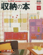 オレンジページ(編者)販売会社/発売会社：オレンジページ発売年月日：2002/03/16JAN：9784873031859