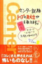 【中古】 センター試験トップの東