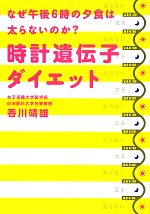 香川靖雄【著】販売会社/発売会社：集英社発売年月日：2012/11/24JAN：9784087815108