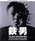 【中古】 鉄男　SHINYA　TSUKAMOTO　Blu－ray　SOLID　COLLECTION　鉄男　ニューHDマスター（Blu－ray　Disc）／田口トモロヲ,藤原京,塚本晋也（出演、監督、製作、脚本、撮影、美術、照明、特撮）,石川忠