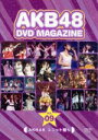 【中古】 AKB48 DVD MAGAZINE Vol．9 AKB48 ユニット祭り／AKB48