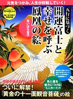 あいはら友子【著】販売会社/発売会社：ワニブックス発売年月日：2012/11/24JAN：9784847091148／／付属品〜ミニカード付