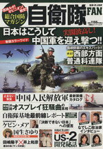 政治販売会社/発売会社：双葉社発売年月日：2012/11/20JAN：9784575453317