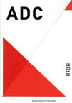 【中古】 ADC年鑑(2012) TOKYO ART DIRECTORS CLUB ANNUAL 2012／東京アートディレクターズクラブ