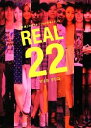 【中古】 REAL22/マリヨリリコ【著】