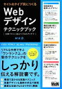 MdN編集部【編】販売会社/発売会社：エムディエヌコーポレーション/インプレスコミュニケーションズ発売年月日：2012/11/26JAN：9784844363026