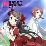 【中古】 問題児たちが異世界から来るそうですよ?:To Be Continued?/佐土原かおり