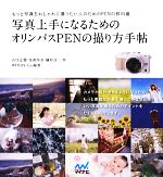 吉住志穂，金森玲奈，礒村浩一【作】，WINDY　Co．【編著】販売会社/発売会社：マイナビ発売年月日：2012/11/28JAN：9784839945138