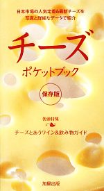 松成容子【編】販売会社/発売会社：旭屋出版発売年月日：2012/11/26JAN：9784751110034