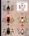 日本ヴォーグ社(その他)販売会社/発売会社：日本ヴォーグ社発売年月日：2012/11/28JAN：9784529051507