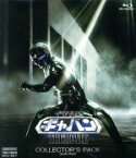 【中古】 宇宙刑事ギャバン　THE　MOVIE　コレクターズパック（Blu－ray　Disc）／大葉健二／石垣佑磨,八手三郎（原作）,石垣佑磨,大葉健二,永岡卓也,金田治（監督）,渡辺宙明（音楽）,山下康介（音楽）