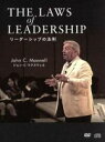 【中古】 THE LAWS OF LEADERSHIP リーダーシップの法則/ジョン・C.マクスウェル