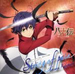 【中古】 八犬伝－東方八犬異聞－：String　of　pain／柿原徹也