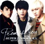 【中古】 Promise　You（DVD付）／SUPER　JUNIOR－K．R．Y．