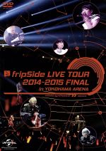 【中古】 fripSide　LIVE　TOUR　2014－2015　FINAL　in　YOKOHAMA　ARENA／fripSide