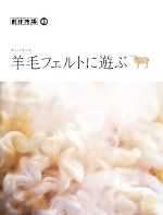 マリア書房販売会社/発売会社：マリア書房発売年月日：2012/11/01JAN：9784895116497
