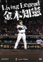 【中古】 Living Legend 金本知憲/金本知憲