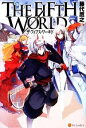 【中古】 THE FIFTH WORLD(I)/藤代鷹之【著】