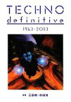 【中古】 TECHNO　definitive　1963‐2013 ele‐king　books／三田格，野田努【編著】