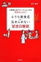 冨田雅紀【著】販売会社/発売会社：同文舘出版発売年月日：2012/12/01JAN：9784495520816