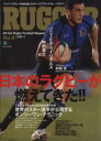 【中古】 RUGGER(No.6) エイムック/旅行・レジャー・スポーツ