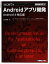 š ϤƤAndroidץ곫ȯ Android4б TECHNICALMASTERľʹ