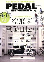ネコ・パブリッシング販売会社/発売会社：ネコ・パブリッシング発売年月日：2012/11/30JAN：9784777013609