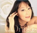 【中古】 I’M IN THE MOOD FOR LOVE/おぬきのりこ