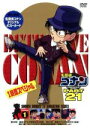 【中古】 名探偵コナン PART21 vol.1/青山剛昌(原作),高山みなみ(江戸川コナン),山崎和佳奈(毛利蘭),小山力也(毛利小五郎),大野克夫(音楽)