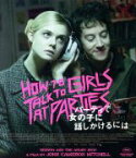 【中古】 パーティで女の子に話しかけるには（Blu－ray　Disc）／エル・ファニング,アレックス・シャープ,ニコール・キッドマン,ジョン・キャメロン・ミッチェル（監督、脚本）,ニール・ゲイマン（原作）,ニコ・マーリー（音楽）,ジェイミー・ス