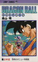 【中古】 DRAGON　BALL(23) 恐怖のギニュー特戦隊 ジャンプC／鳥山明(著者)