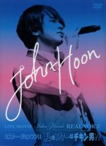 【中古】 LIVE MOVIE～John－Hoon’s REAL VOICE／ミスター ジョンフン！！私のスターはチキン男？！（初回限定版）／John－Hoon