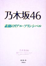 檜陽一郎【著】販売会社/発売会社：太陽出版発売年月日：2012/11/16JAN：9784884697549