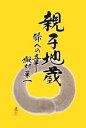 殿村栄一【著】販売会社/発売会社：春陽堂書店発売年月日：2012/12/01JAN：9784394902980