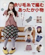 ブティック社販売会社/発売会社：ブティック社発売年月日：2012/12/04JAN：9784834735048