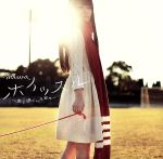 【中古】 ホイッスル〜君と過ごした日々〜（初回生産限定盤B）（DVD付）／miwa