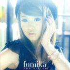 【中古】 Pop　Sister（初回生産限定盤）（DVD付）／fumika