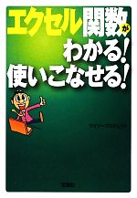 ワイツープロジェクト【著】販売会社/発売会社：宝島社発売年月日：2012/12/06JAN：9784800204738