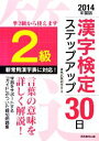 資格試験研究会【編】販売会社/発売会社：実務教育出版発売年月日：2012/12/05JAN：9784788903791／／付属品〜別冊付