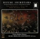 【中古】 【輸入盤】Saikyo／Shimoyama（アーティスト）,Kokaji（アーティスト）,MisenLogeStringEnsemble（アーティスト）