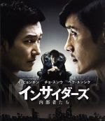 【中古】 インサイダーズ/内部者たち(Blu−ray Disc)/イ・ビョンホン,チョ・スンウ,ペク・ユンシク,ウ・ミンホ(監督、脚本),ユン・テホ(原作)