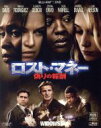 【中古】 ロスト・マネー 偽りの報酬 ブルーレイ&DVD(Blu−ray Disc)/ヴィオラ・デイヴィス,リーアム・ニーソン,ミシェル・ロドリゲス...