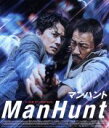 【中古】 マンハント（Blu－ray　Disc）／チャン...