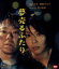 【中古】 夢売るふたり(Blu−ray Disc)/松たか子,阿部サダヲ,田中麗奈,西川美和(原案、監督、脚本),モアリズム(音楽) 3,509円