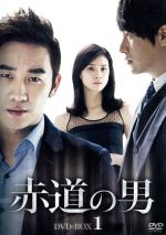 【中古】 赤道の男　DVD－BOX1／オム・テウン,イ・ジュニョク,イ・ヒョヌ